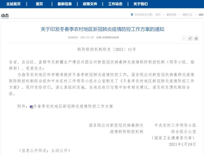 返乡需14天居家监测︰(返乡人员14天居家)-第3张图片