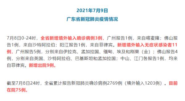 苏州公布11例感染者详情,苏州病例最新消息