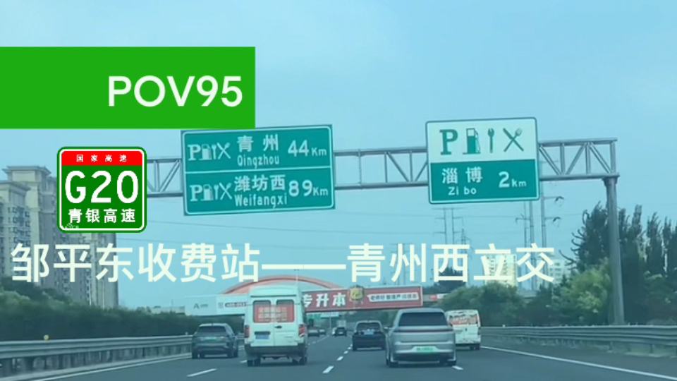 “高速今天收费吗	” 高速今天收费吗8点收费吗？-第2张图片