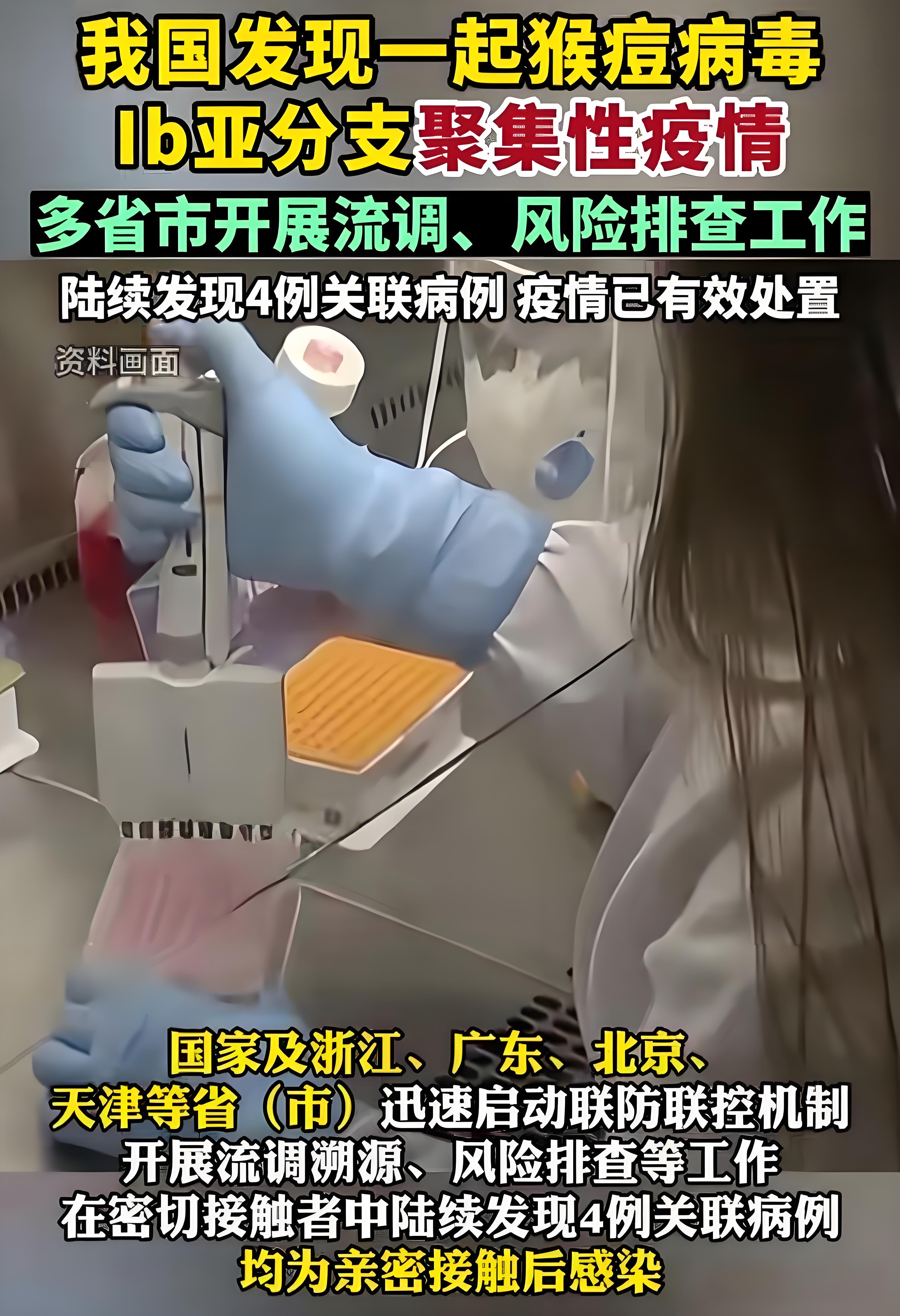 北京本起疫情初判传播风险高〃北京疫情涉及地区