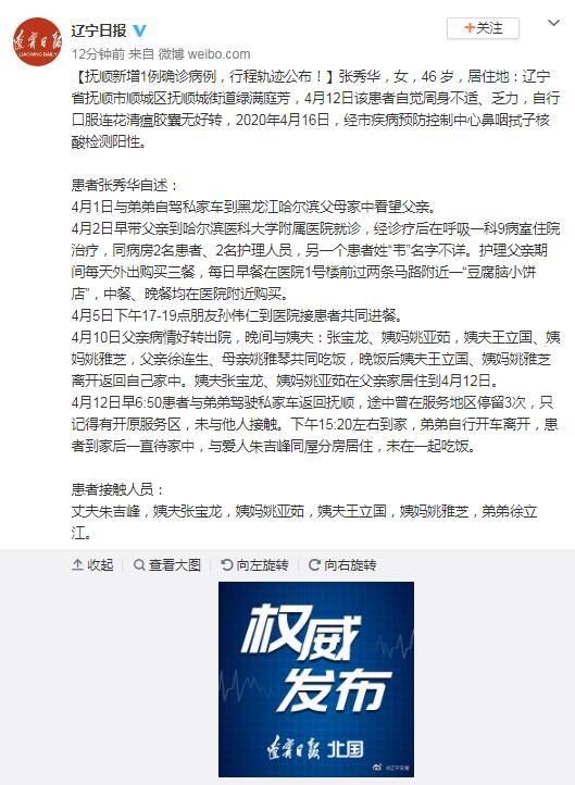 辽宁新增无症状27例︰(辽宁新增无症状27例病例)