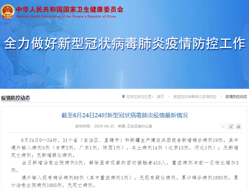 31省新增35例确诊︰(31省新增确诊35例 本土13例)-第2张图片