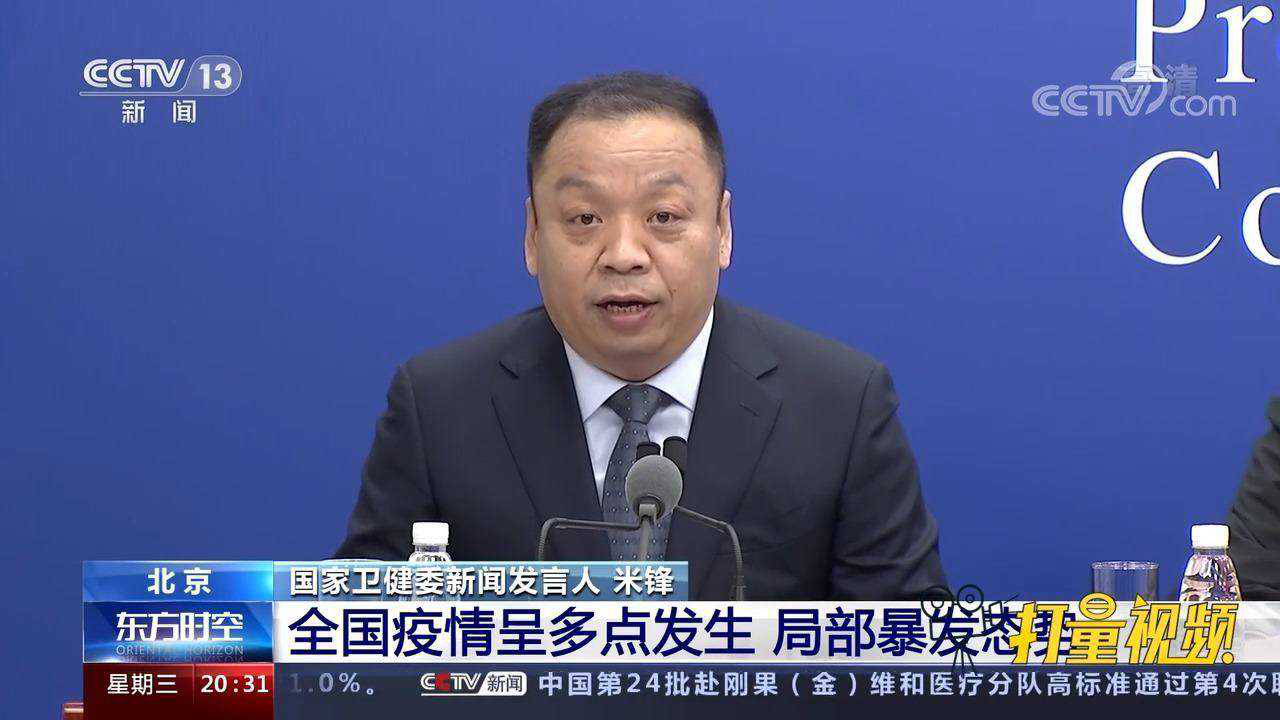“新一轮疫情波及19省份49市” 本轮疫情波及17个省？