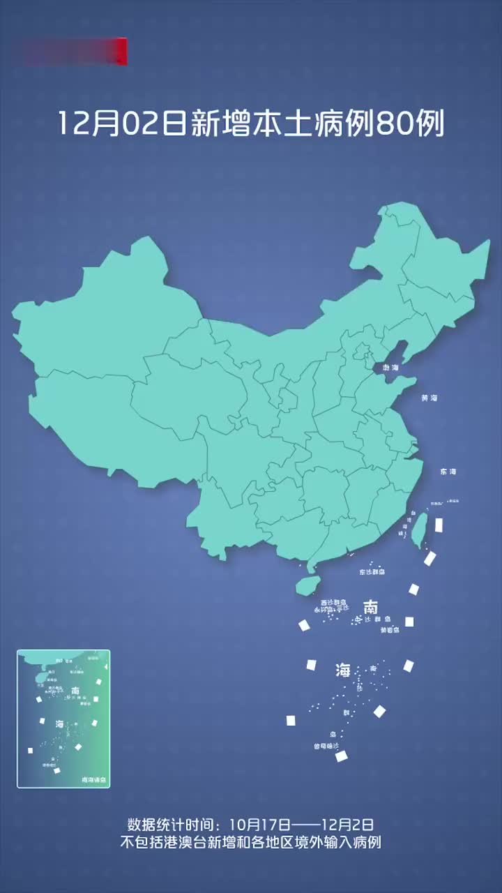 “新一轮疫情波及19省份49市	” 本轮疫情波及17个省？-第3张图片