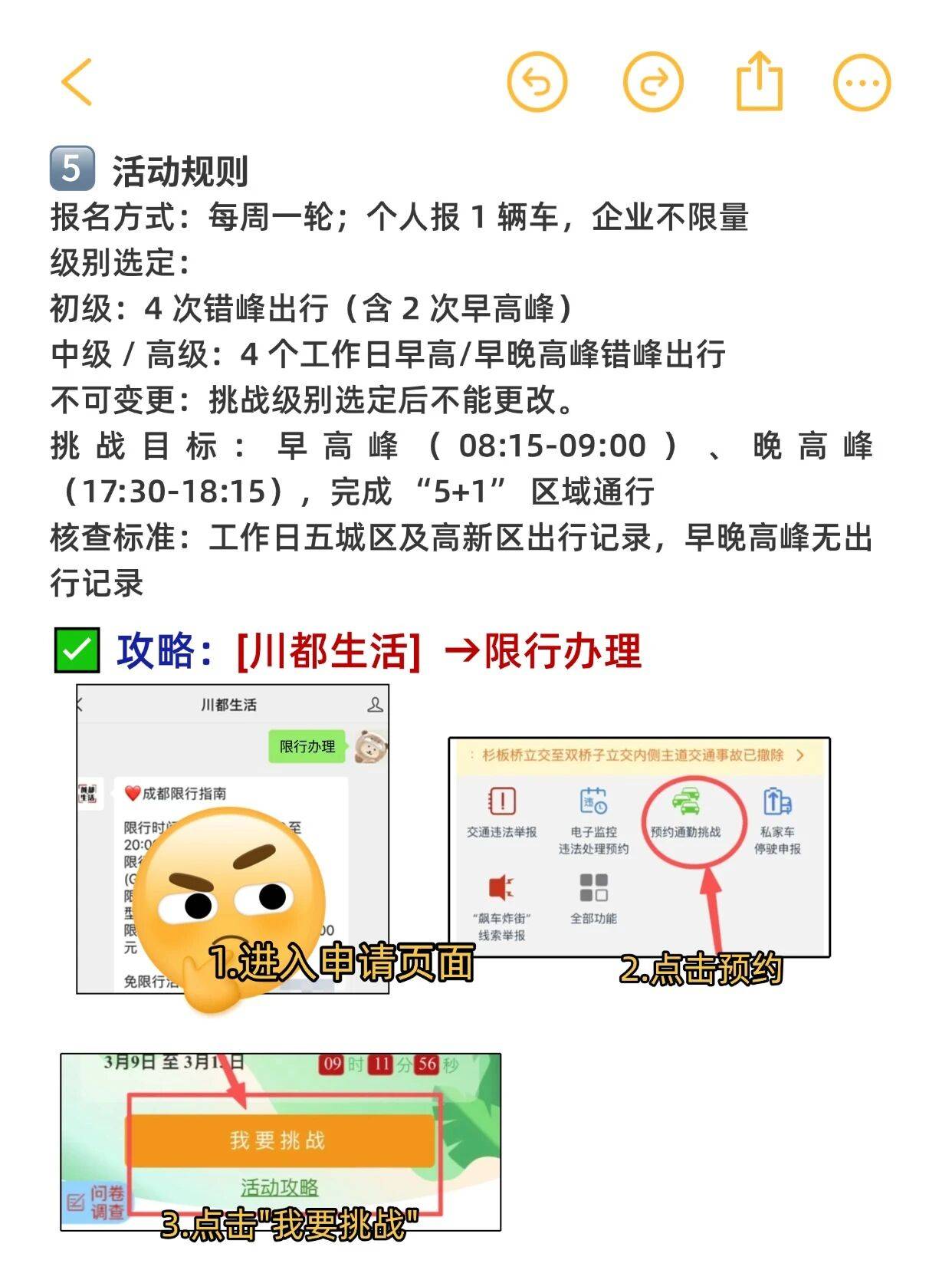 成都限行︰(成都限行范围)