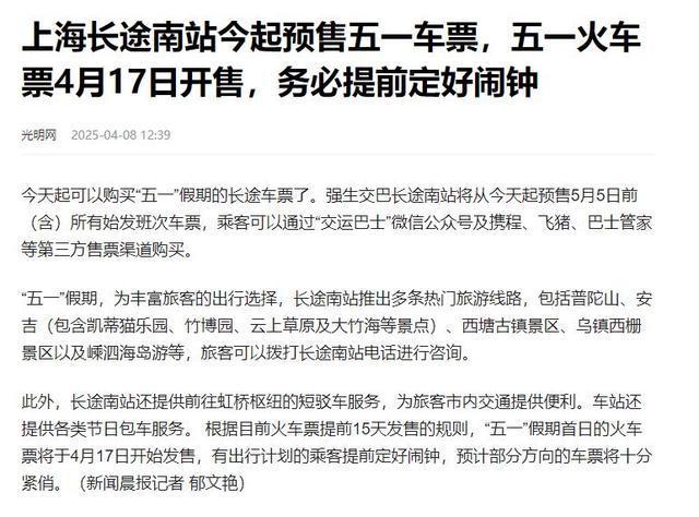 五一假期安排,五一假期安排图片-第2张图片