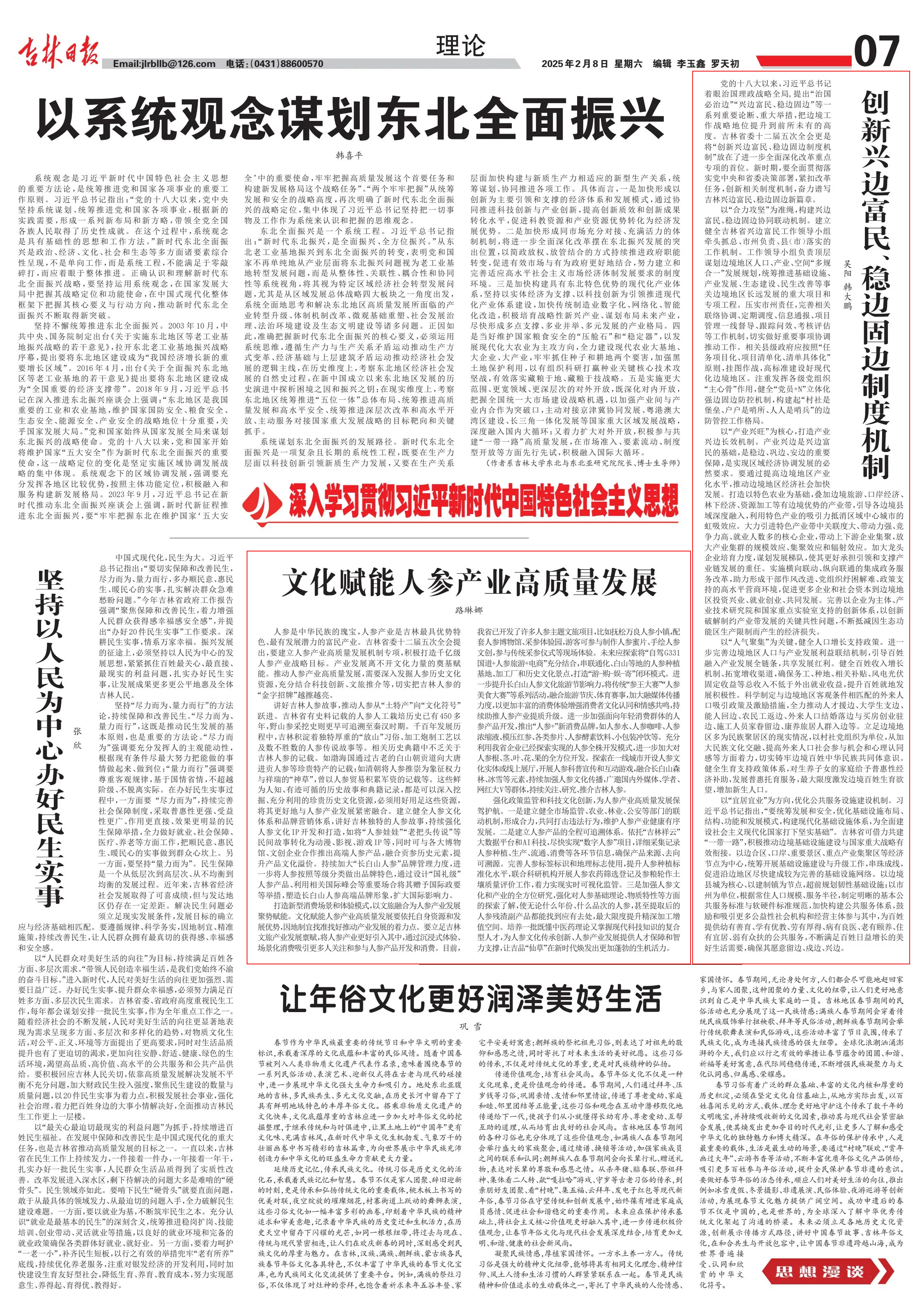 吉林网疫情,吉林疫情速报-第2张图片