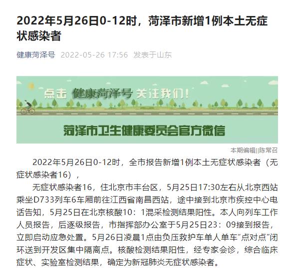 「北京十混一阳性最新政策」〃北京5人混检疑阳性结果