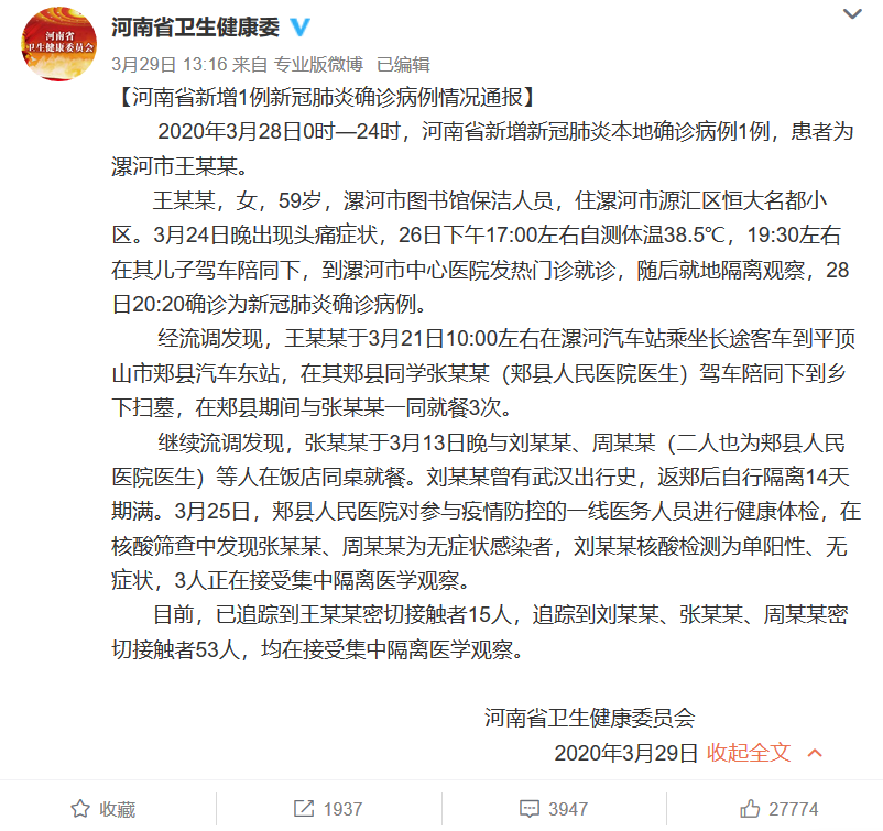 甘肃今天新增多少例-甘肃省昨日新增多少例