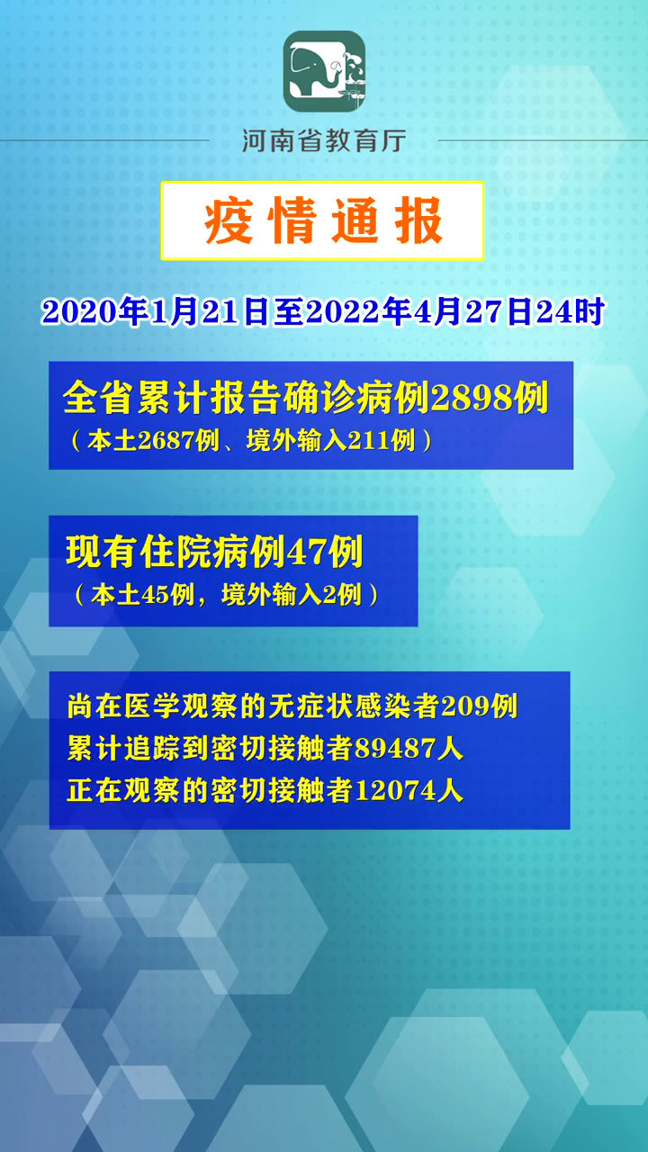 “河南新增12例本土确诊均在郑州” 河南新增本土病例详情公布曾密切接触无症状感染者？