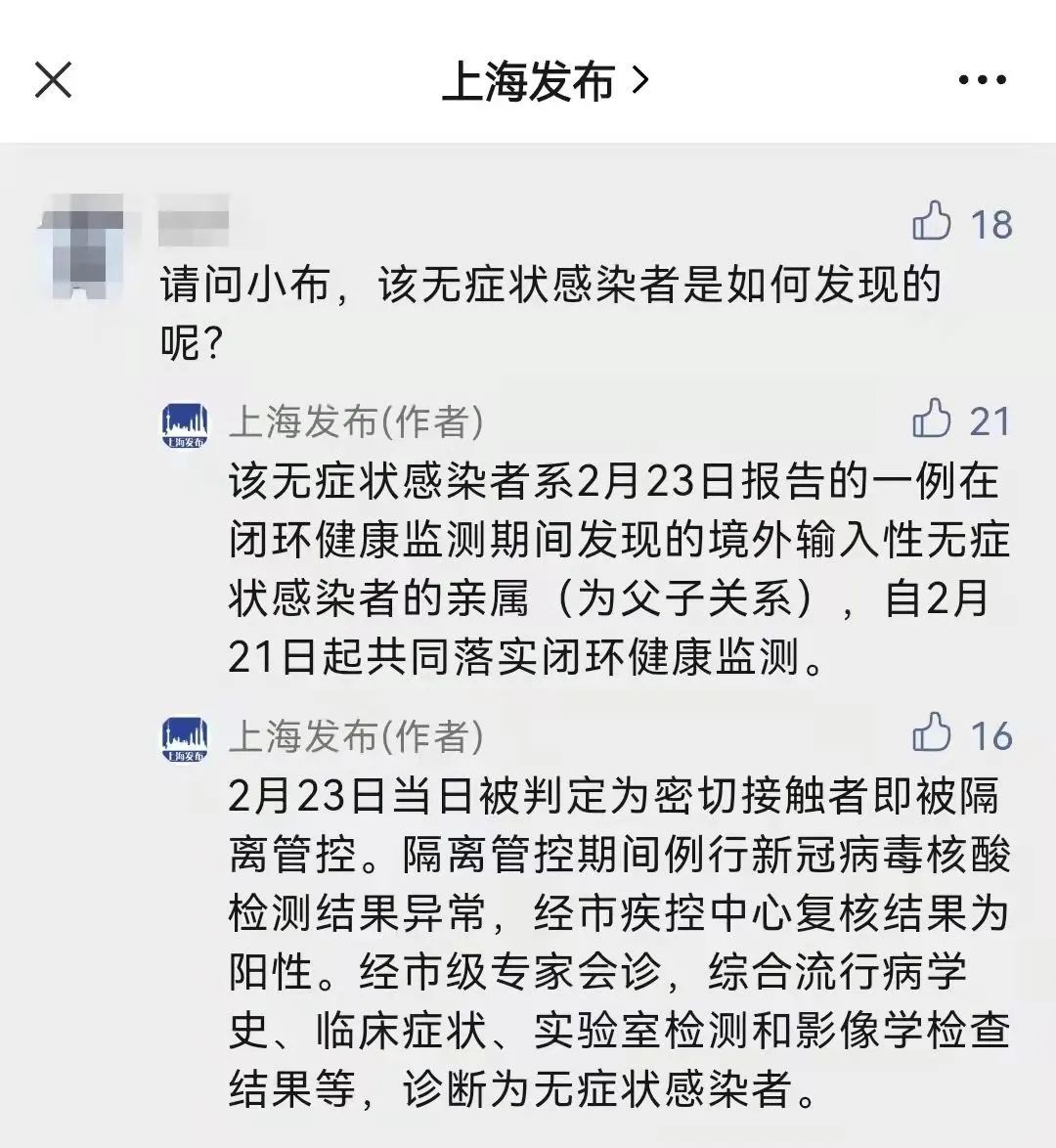 北京新增18例本土感染者〃北京新增18例本土感染者名单-第3张图片