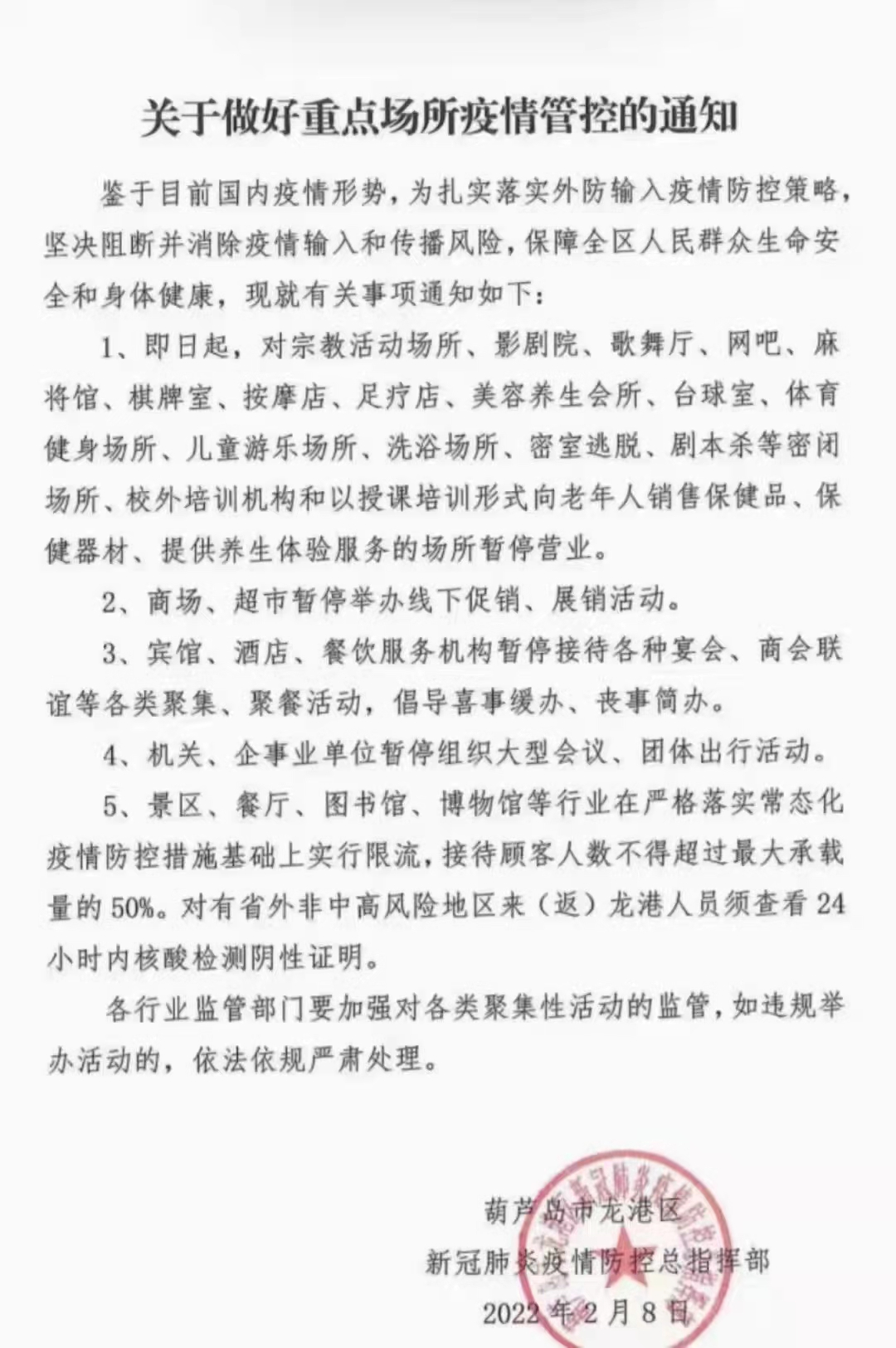 葫芦岛最新疫情最新消息︰(葫芦岛最新疫情最新消息今天)-第1张图片
