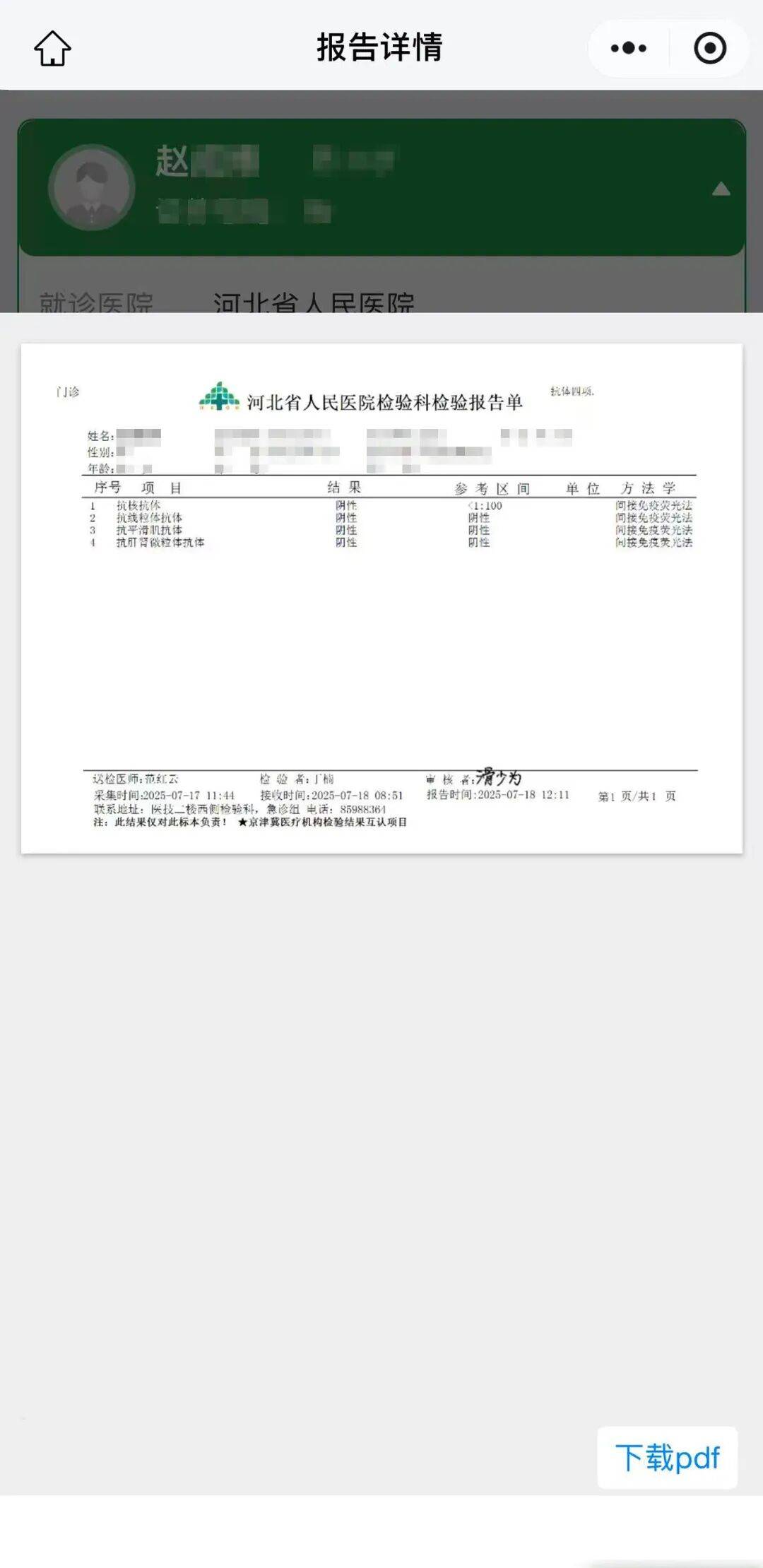 「河北新增7例无症状涉石家庄等地」〃河北石家庄新增无症状患者-第2张图片