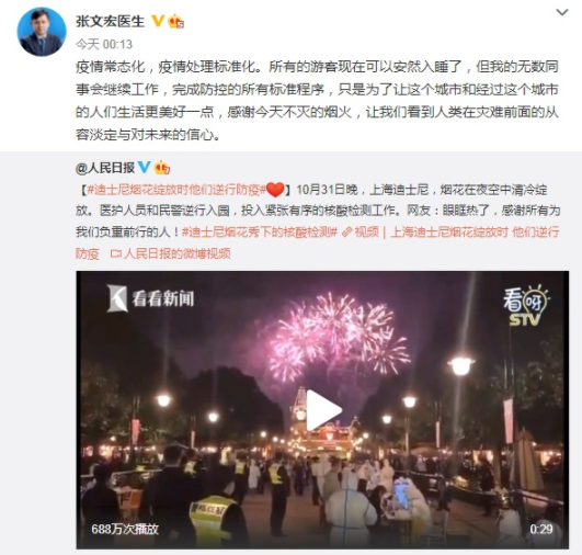 上海疫情最新消息3月31日〃上海疫情最新通报