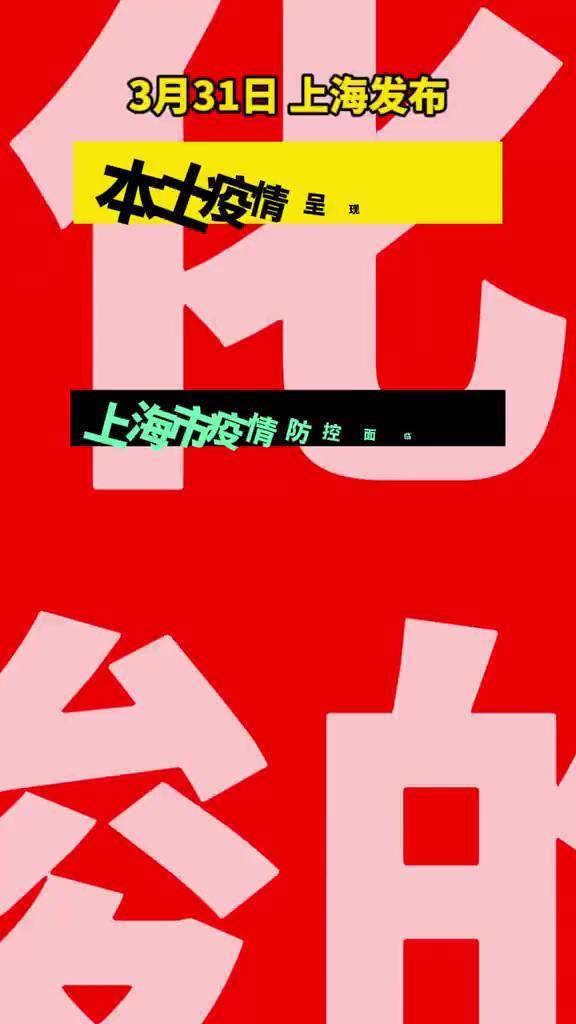 今天上海疫情最新消息︰(今天上海疫情最新情况)