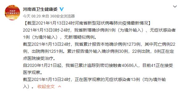 河北新增1确诊病例︰(河北新增1例本地确诊行动轨迹)