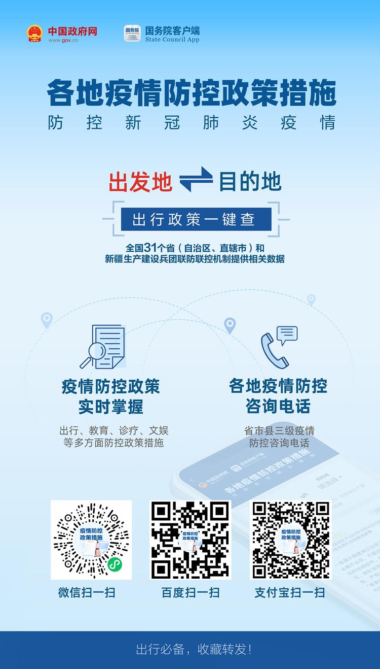 石家庄防疫最新政策,石家庄防疫最新情况-第3张图片