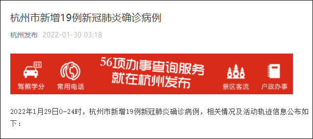 【四川昨增省内感染者56例/四川又增一例】-第3张图片