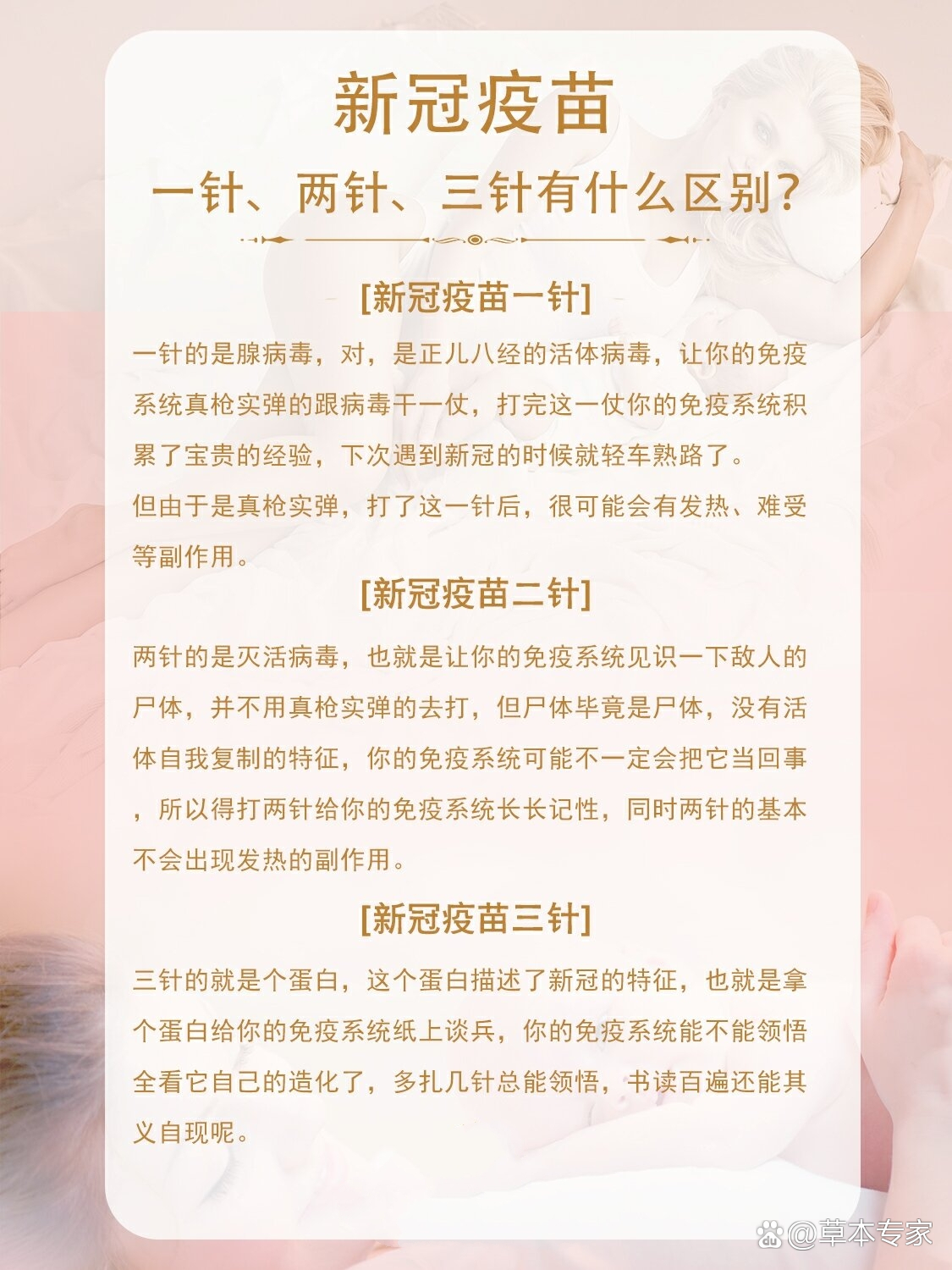 “上海的疫情” 上海的疫情疫苗打哪个牌子？-第3张图片