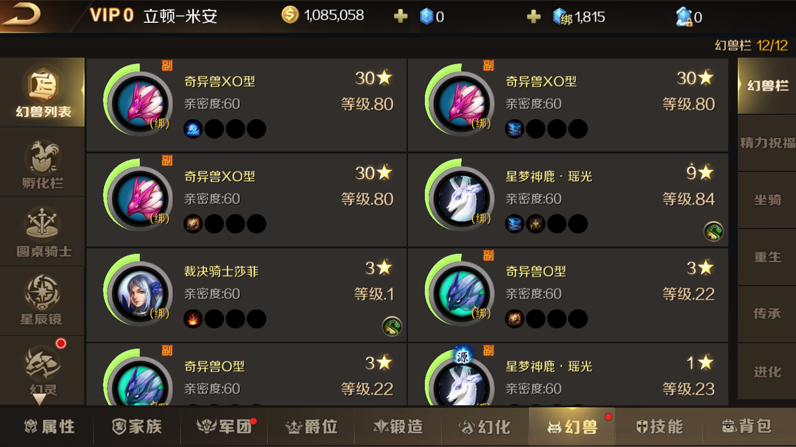 玩家攻略“微乐内蒙麻将开挂神器”分享装挂详细步骤