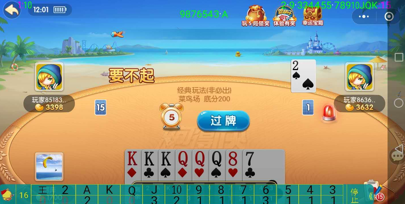 推荐一款“小程序斗地主有没有挂”其实真的确实有挂