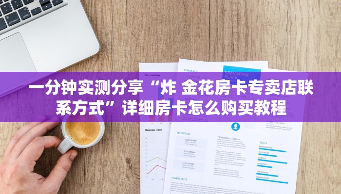 玩家综述“微信青龙大厅链接房卡透视”(确实真的有挂)-第3张图片