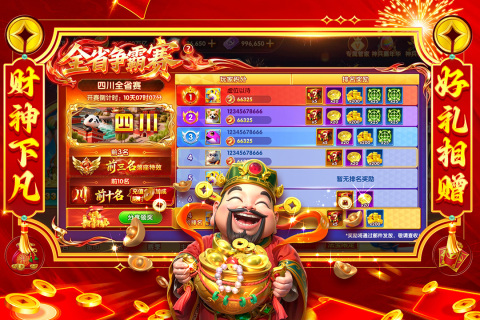 查到实测辅助“乐乐安徽麻将开挂安装”确实果然有挂-第2张图片