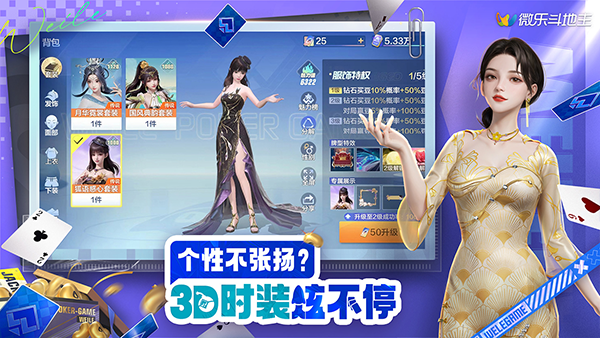 必备科技“微乐斗地主挂便宜点的软件”确实是有挂-第2张图片