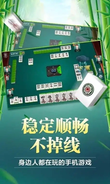 我来教教大家“微乐苏州麻将开挂神器	”其实真的有挂-第2张图片