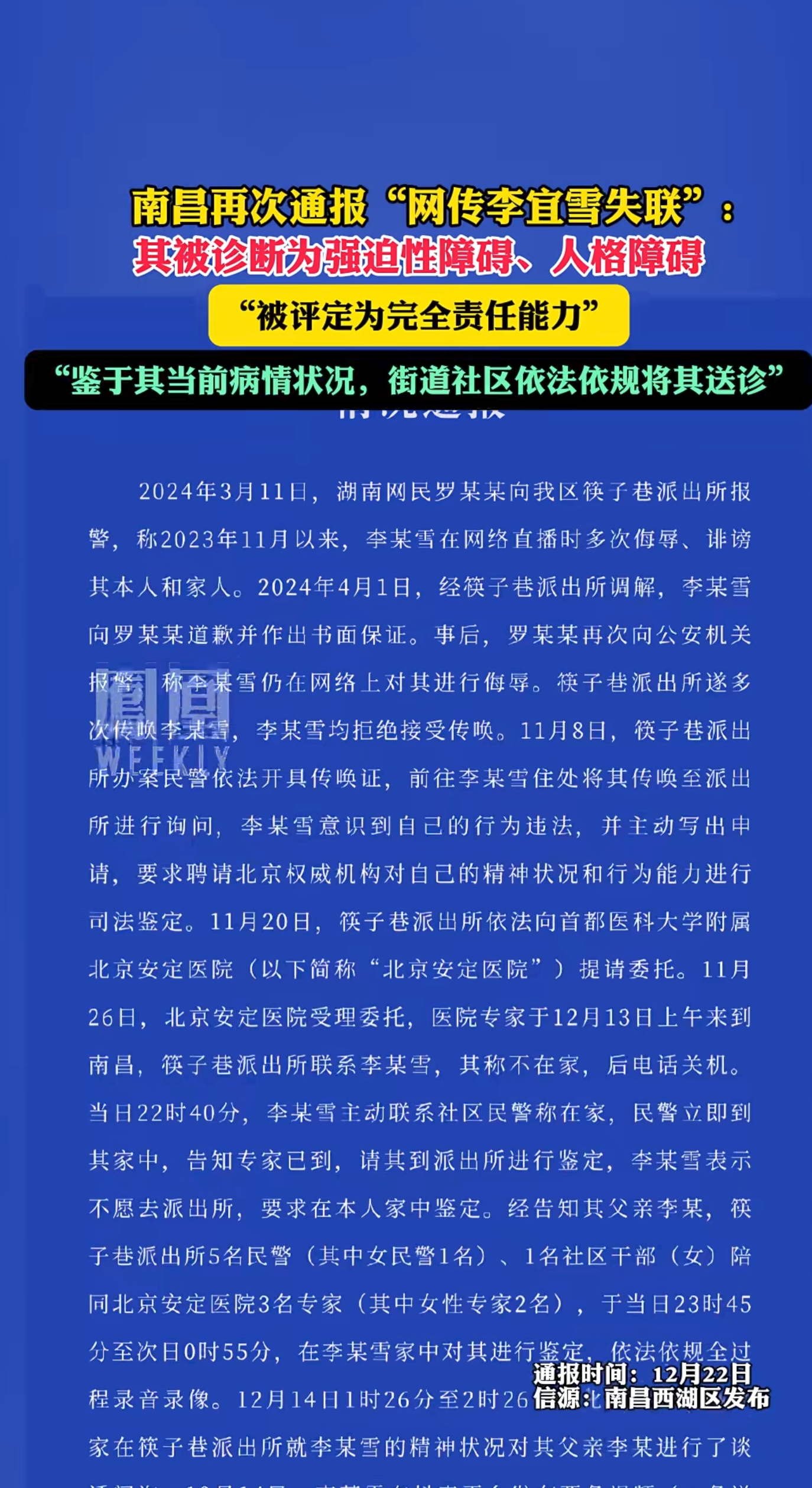 31省份新增确诊16例,31省份新增确诊病例16例 新闻-第2张图片