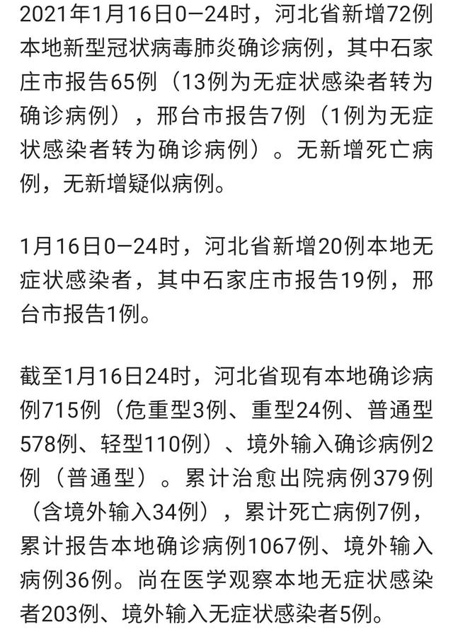 贵阳最新疫情情况〃贵阳疫情最新新增病例