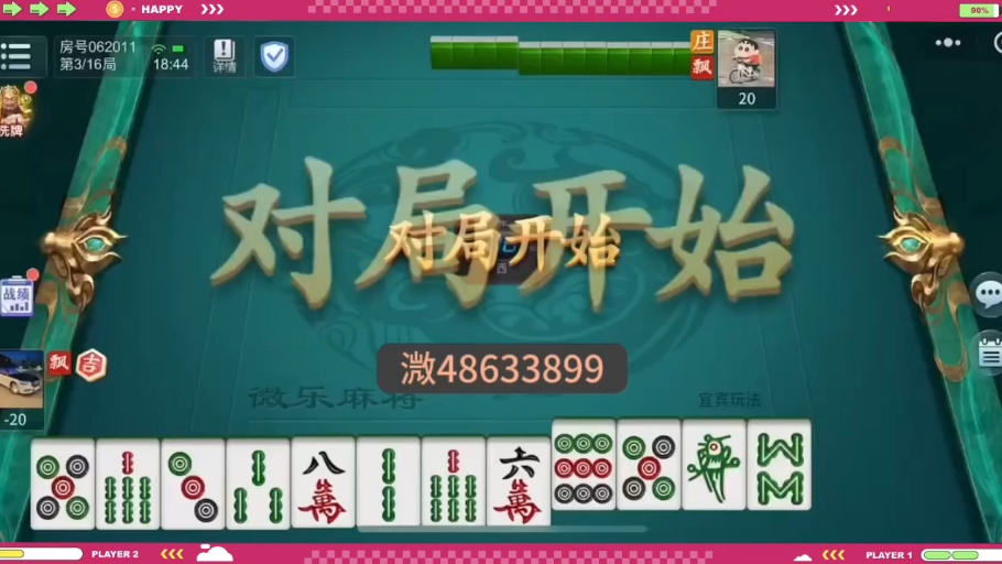 我来告诉你“微乐山东麻将有没有挂	”确实真的有挂-第2张图片