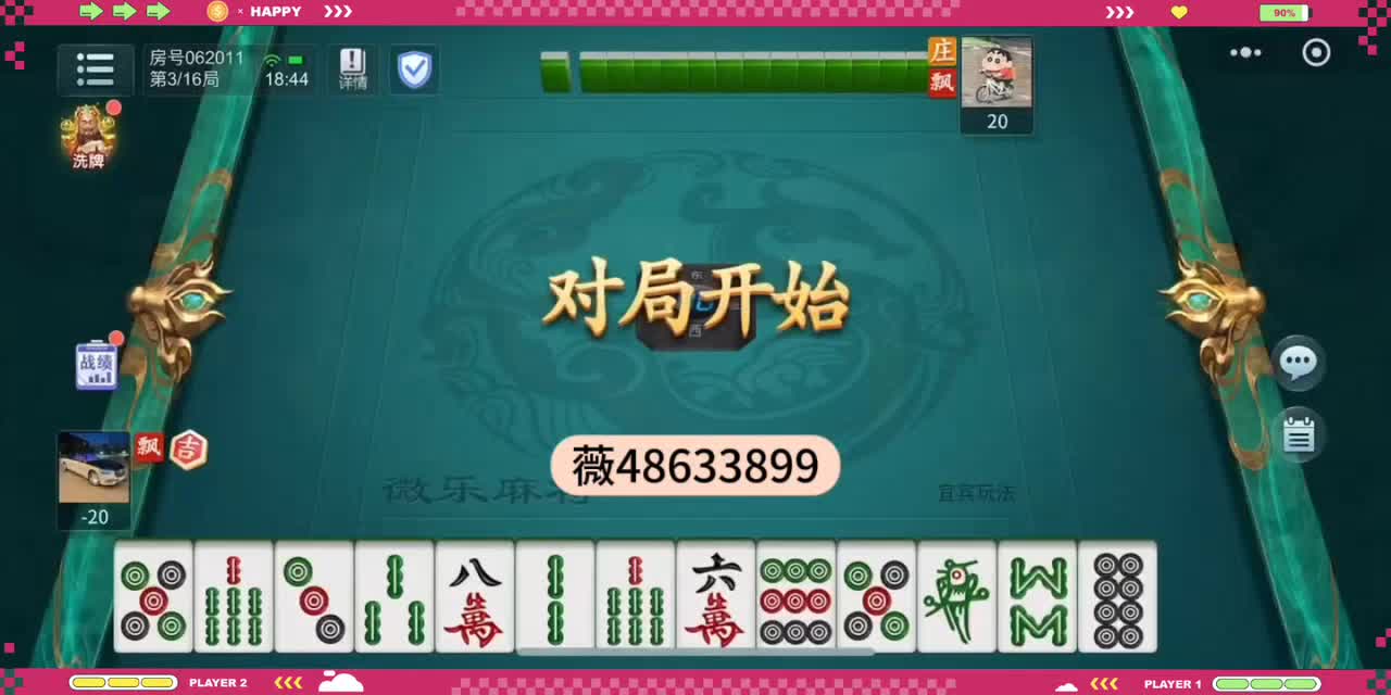 玩家必看教程“微乐龙江麻将万能开挂器免费	”(其实真的能开挂)-第2张图片