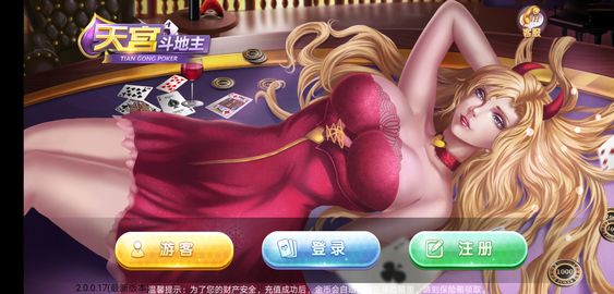 给大家科普一下“天天斗地主好友约局有挂吗	”原来真可以开挂-第2张图片
