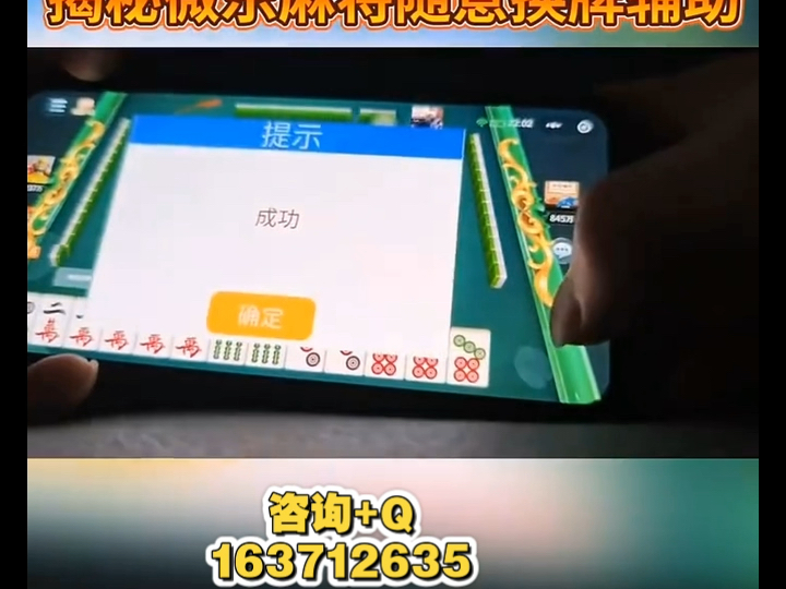 玩家综述“终于知道微乐家乡麻将有挂吗”(其实是有挂)-第3张图片