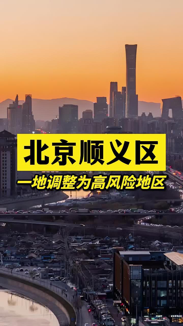 北京疫情情况〃北京疫情情况最新消息今天-第3张图片