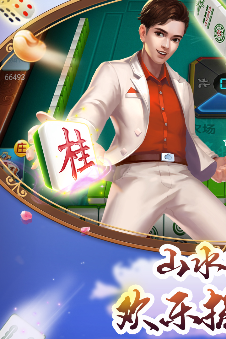 指定教程“微乐广西麻将小程序开挂神器”原来真实可以装挂-第2张图片