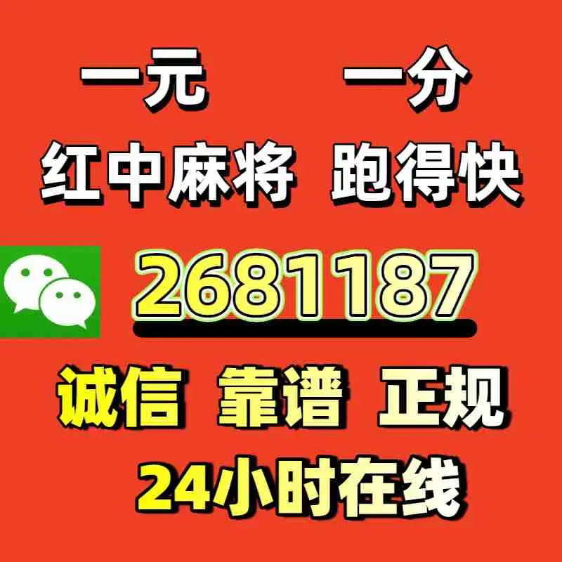 必看科普“打红中怎么作弊”其实真的确实有挂-第2张图片