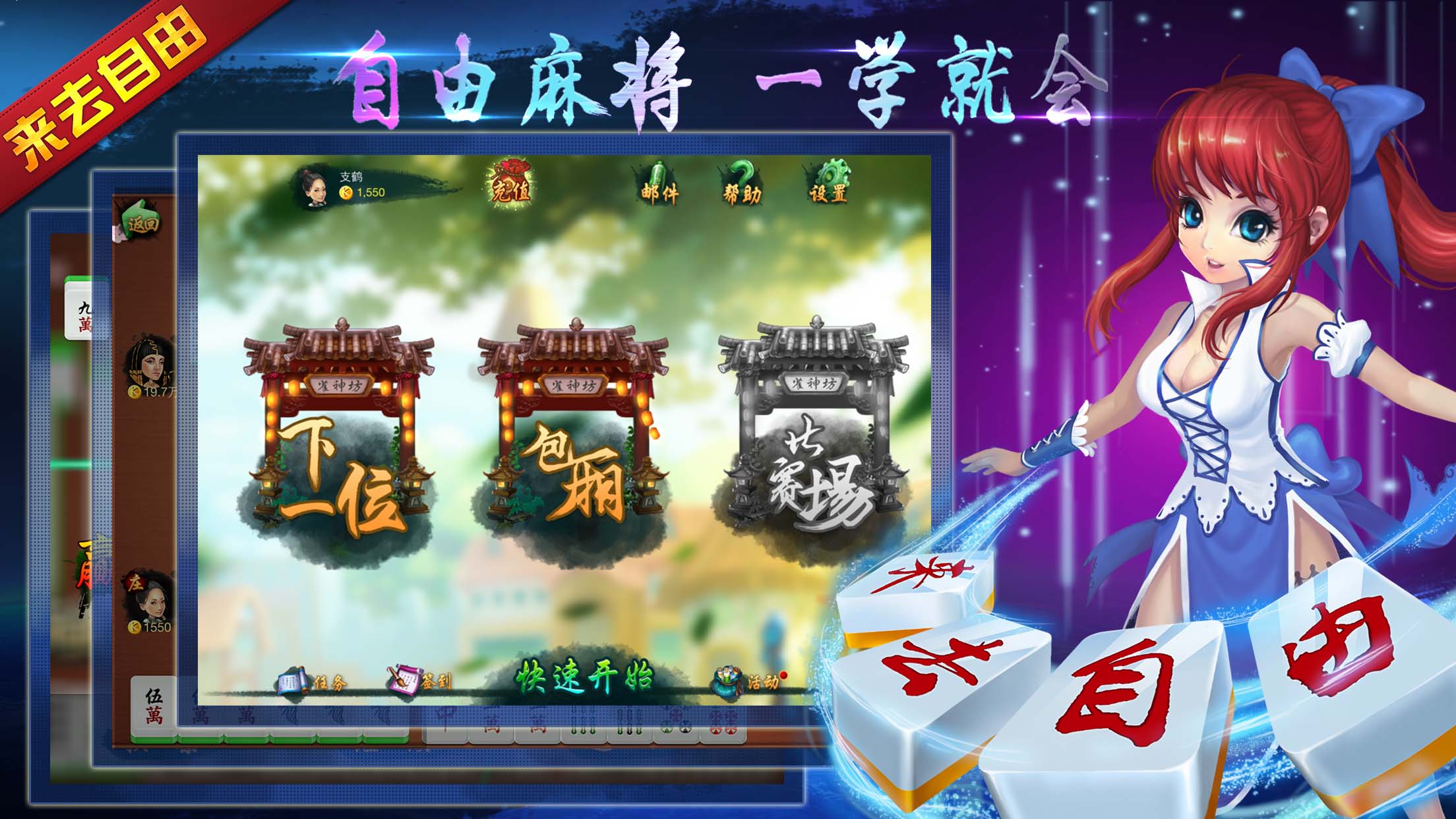 带你了解“红心自由麻将有挂吗”确实真的有挂-第1张图片
