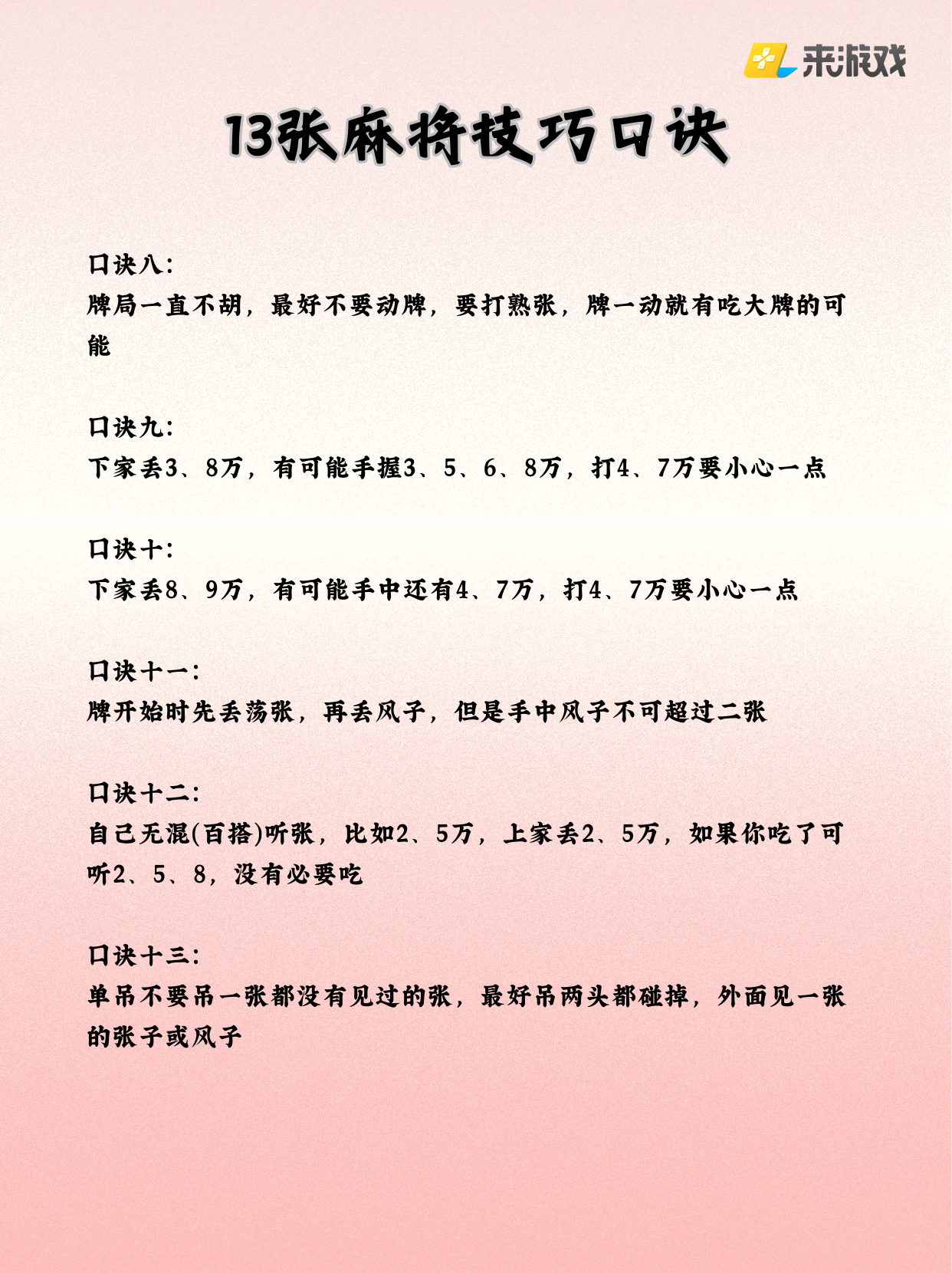 揭秘科普“哈林麻将可以开挂吗”详细分享开挂-第1张图片