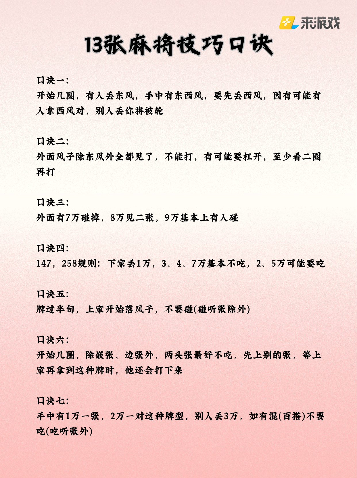揭秘科普“哈林麻将可以开挂吗	”详细分享开挂-第2张图片