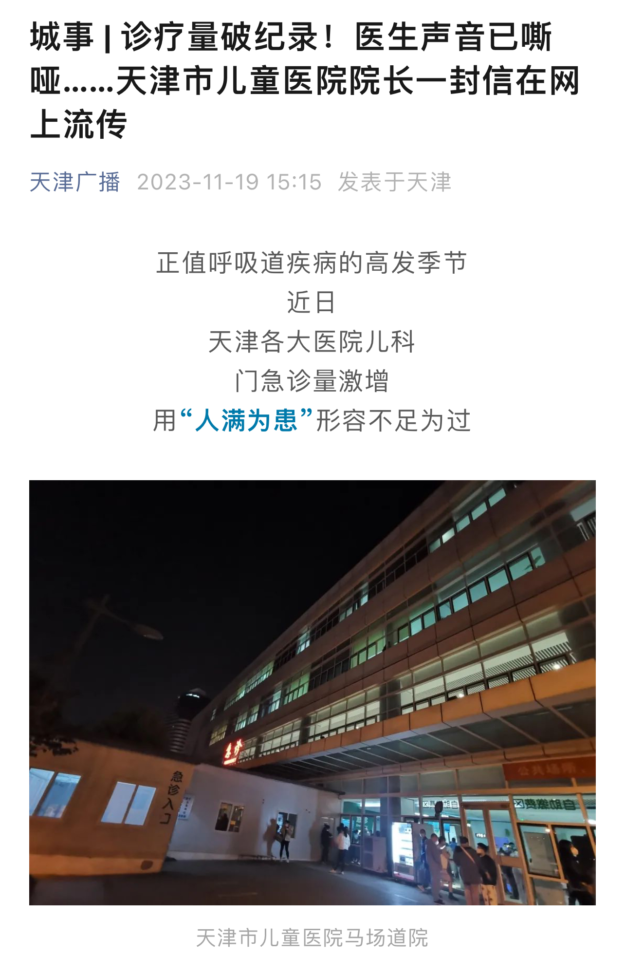 「北京新增1695例确诊」〃北京新增确诊1例疑似12例-第1张图片