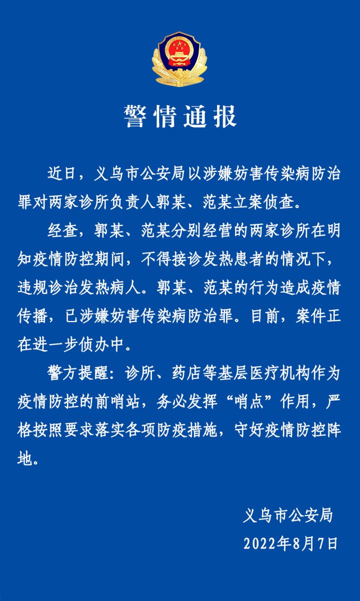 【北京疫情检查通报/北京疫情检查通报最新】-第1张图片