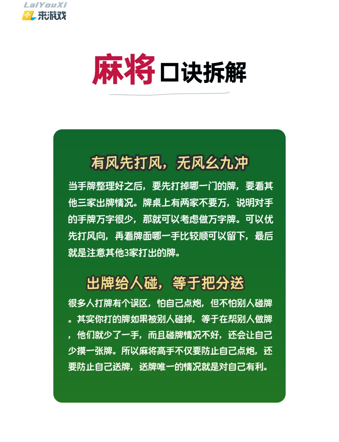 教程解析“陕西微乐麻将开挂神器免费版	”详细分享开挂步骤-第2张图片