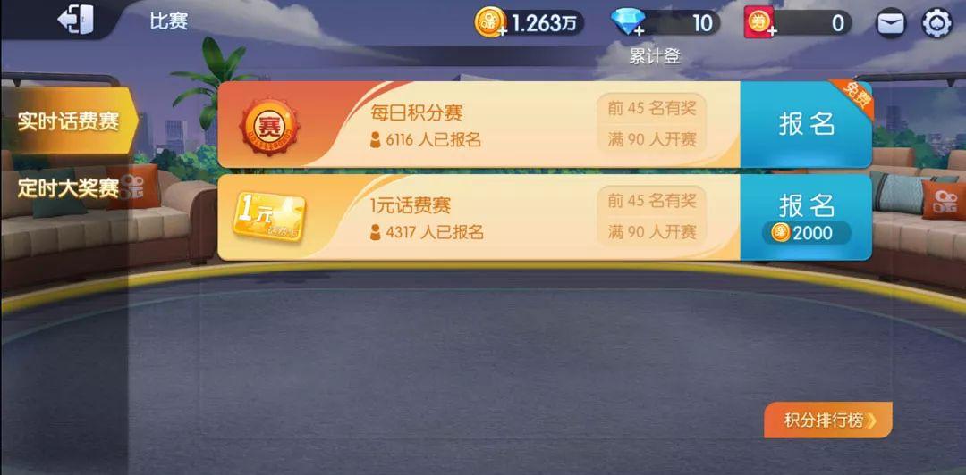 分享一款“斗地主胜率”的确是有挂-第3张图片