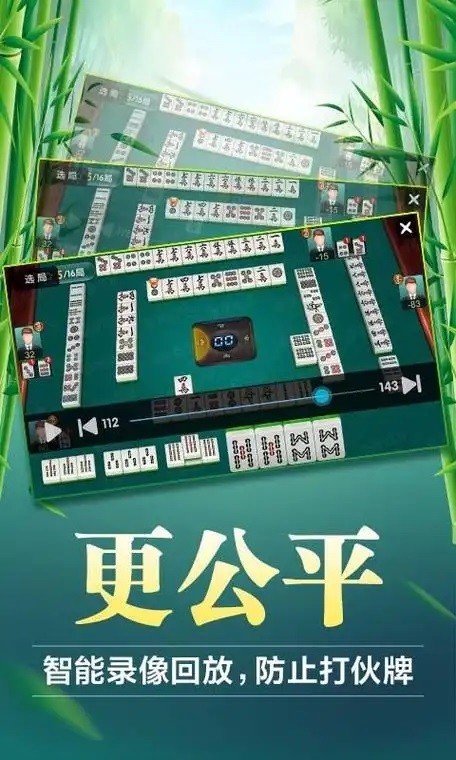 我来告诉你“麻将微乐开挂神器	”其实真的确实有挂-第2张图片