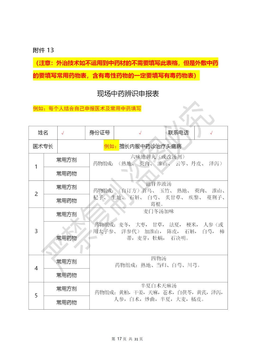 分享干货“填大坑作弊手段最简单三个”分享装挂步骤
