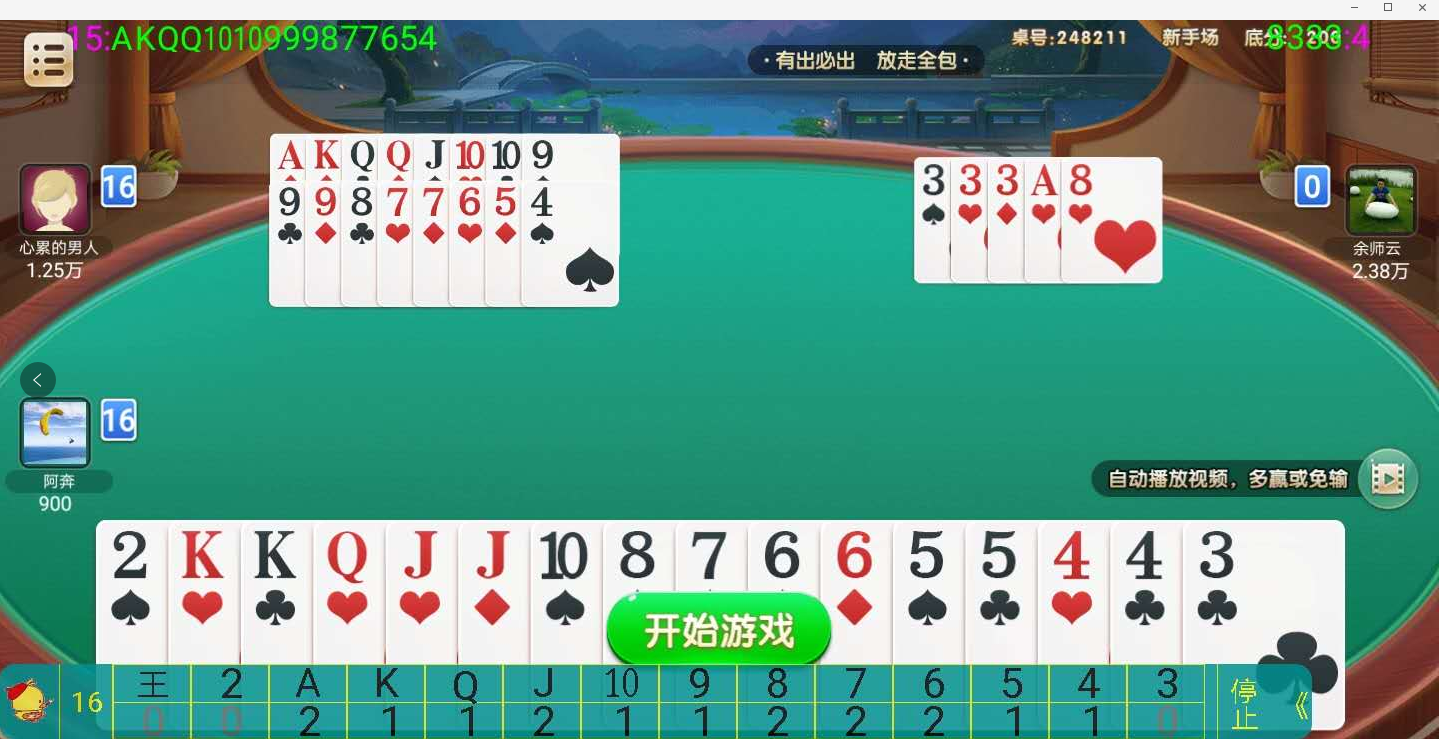 教程分享“微乐宁夏捉麻子开挂免费下载安装”确实有挂-第2张图片