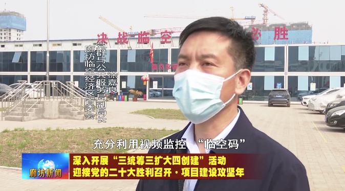 「廊坊疫情最新消息」〃廊坊新闻最新消息今天