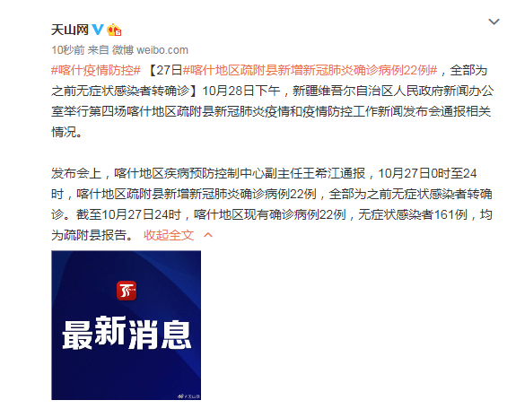 深圳新增本土确诊22例〃深圳新增确诊病例详情